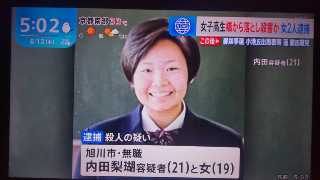 内田梨瑚容疑者