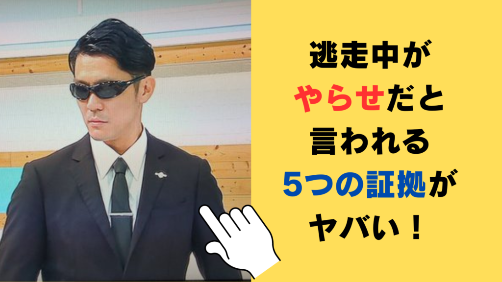 逃走中がやらせだと言われる5つの証拠がヤバい！元ハンターの暴露内容も衝撃的！